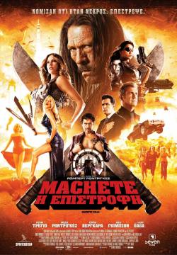 Machete Kills (2013)