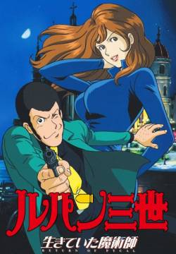 Lupin III - Il ritorno del mago Pycal (2002)