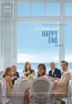 Happy End (2017)