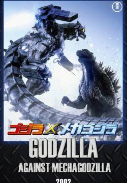 Godzilla contro Mechagodzilla (2002)