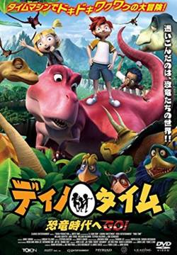 Dino Time (2012)