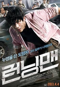 Running Man (2013)