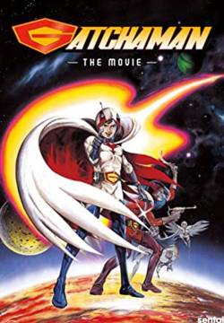 Gatchaman: The movie (1978)