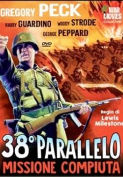 Pork Chop Hill - 38° parallelo: missione compiuta (1959)