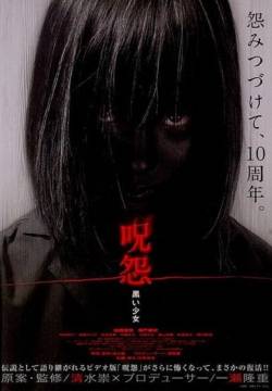 The Grudge - Girl In Black (2009)