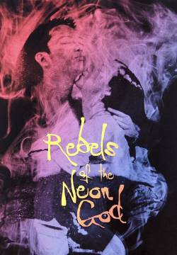 Rebels of the Neon God (1994)