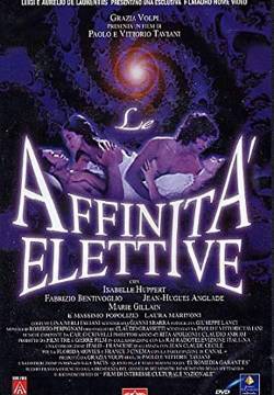 Le affinità elettive (1996)