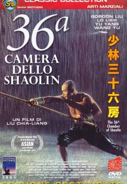 La 36ª camera dello Shaolin (1978)