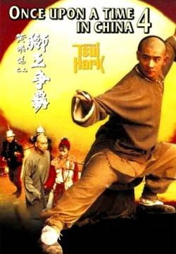 Once Upon a Time in China IV (1993)